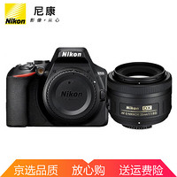 尼康（Nikon）D3500单反相机入门级数码相机d3400升级款 搭配尼康DX 35f/1.8G人文镜头 豪华礼包版