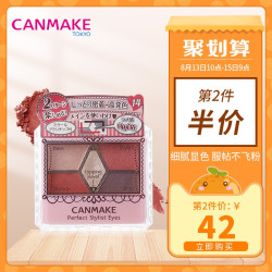 CANMAKE 五色眼影盘闪粉珠光大地色14号梅子色眼影ins网红款