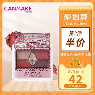 CANMAKE 五色眼影盘闪粉珠光大地色14号梅子色眼影ins网红款