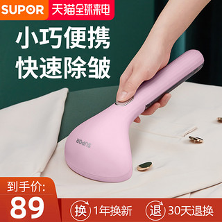 SUPOR 苏泊尔 手持挂烫机蒸汽电熨斗家用小型便携式熨衣服神器宿舍熨烫机