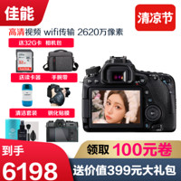 佳能（Canon）佳能80D套机单机eos80d单反数码照相机 佳能80D+佳能18-55 STM拆镜头 套餐8