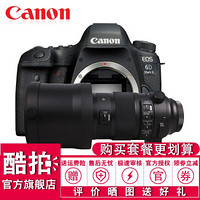 佳能（Canon）EOS 6D2/6D Mark II 专业全画幅数码单反相机 搭配适马S 版150-600mm F5-6.3 套餐一