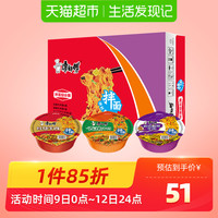 康师傅方便面干拌面混合口味红烧+香辣+酸菜12碗整箱装泡面速食面