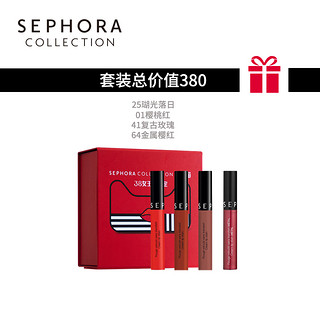 Sephora/丝芙兰染唇膏限量定制礼盒口红唇釉染唇液