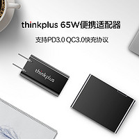 ThinkPad 思考本 联想 thinkplus USB-C 45W 65W口红电源 thinkpad X1 X390 X280 T490 T480 E490 E480随身充电器