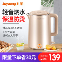 九阳电热水壶烧开水壶家用自动断电保温水器一体304不锈钢大容量