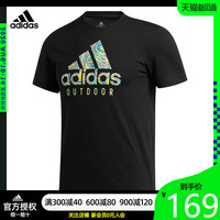 adidas阿迪达斯官网官方授权20夏季新品男户外运动短袖T恤FM7529