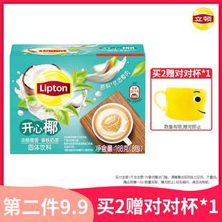 立顿lipton新品椰香拿铁口味奶茶袋装奶茶冲泡8袋装