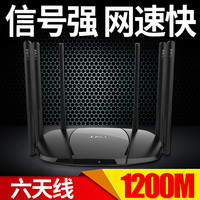 FAST/迅捷 FAC1206R 全千兆端口 无线路由器
