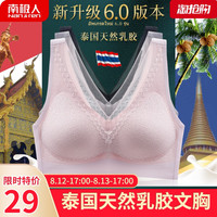 泰国乳胶内衣女无钢圈夏季薄款6.0小胸聚拢收副乳运动美背文胸罩