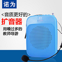 KNORVAY/诺为S318小蜜蜂扩音器无线教师导游腰挂扩音器喇叭