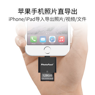 PhotoFast高速读取安全加密备份方块iOS系统手机U盘扩充大容量