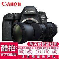 佳能（Canon）EOS 6D2/6D Mark II 专业全画幅数码单反相机 搭配C版C版150-600mm f/5-6.3 D 套餐八