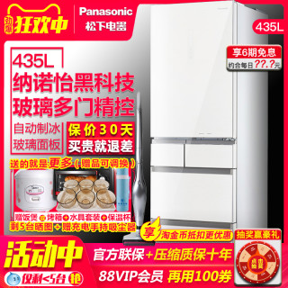 松下NR-TE45ATX-W风冷无霜静音变频五门多开门大容量家用小电冰箱