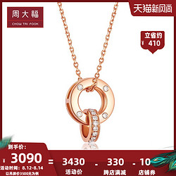 CHOW TAI FOOK 周大福 小心意一款多戴18K金钻石项链吊坠U166156精品