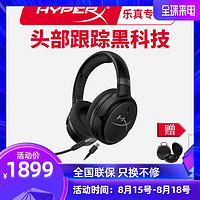 极度未知顺丰送礼 金士顿 HyperX Cloud Orbit 夜鹰s 发烧级游戏耳机耳麦