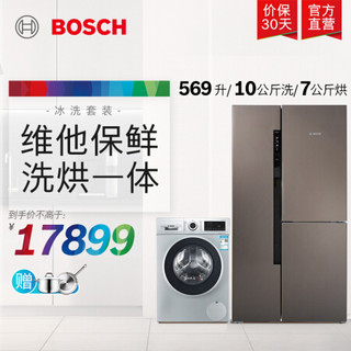 博世（BOSCH）冰箱混冷无霜10公斤洗烘一体机套装KAF96A46TI+WNA154X80W