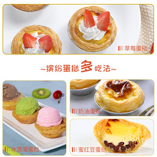 安特鲁七哥 七哥蛋挞皮蛋挞液套餐葡式蛋挞皮生皮蛋挞套装半成品家用烘焙原料