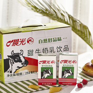 PURE MILK 晨光 甜牛奶乳饮品 250ml*16盒 礼盒装