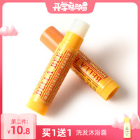 贝拉小蜜蜂 BELLA BEE 儿童润唇膏 4.6g