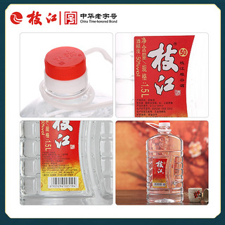 50度枝江粮谷酒1500ml*6瓶装 大容量壶酒泡酒 1.5L壶装