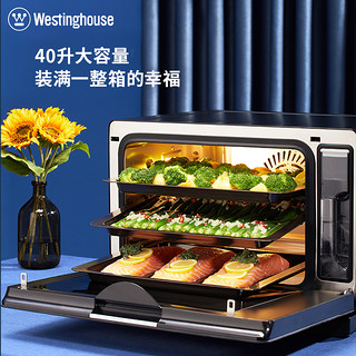 西屋电气 美国西屋GT40A 蒸烤箱家用多功能台式蒸汽烤箱家庭蒸烤二合一体机