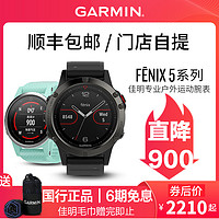 garmin佳明fenix5/XP/5S/5P户外跑步手表血氧北斗gps运动手表旗舰 深紫色