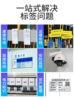 NIIMBOT 精臣 B3S线缆标签打印机通信机房网络商用光纤标识蓝牙手持小型网线工业级便携式热敏不干胶贴纸弱电标签机