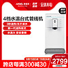 安吉尔管线机家用厨房台上式即速热制冷直饮水机开水机Y2516冰温