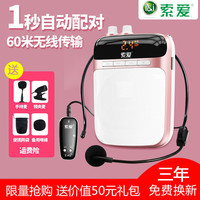 SOAIY 索爱 S-718教师教学专用2.4G无线小蜜蜂麦克风扩音器话筒喊送话器导游上课宝讲课喇叭录音机腰麦叫卖迷你播放