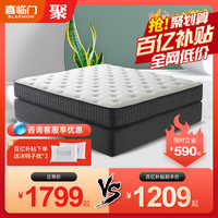 Sleemon/喜临门 护脊 乳胶椰棕垫 2000MM×2000MM 1000mm*1900mm 1000mm*2000mm 1200mm*1900mm 1200mm*2000mm 1350mm*1900mm 1350mm*2000mm 1500mm*1900mm 1500mm*2000mm 1800mm*2000mm 其他 彼得 2S 彼得plusA 2S 彼得plusB 2S 游子吟A 2S 游子吟B 2S 游子吟C 2S 游子吟D 2S 云眠 2S 软硬适中 ≤5cm