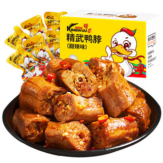 精武甜辣鸭脖子200g*2整箱卤味小吃肉食熟食即食小包装麻辣零食