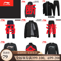 断码清仓打折处理李宁 LI-NING羽绒服男轻薄保暖修身立领运动休闲短款羽绒