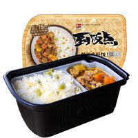紫山 2盒装 紫山到饭点自热米饭自煮方便懒人快餐 速食食品自助煲仔饭