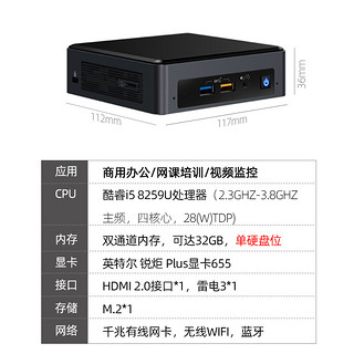 Intel/英特尔 NUC8i5BEK 豆子峡谷 家用办公4K高清迷你电脑主机