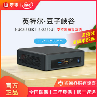 Intel/英特尔 NUC8i5BEK 豆子峡谷 家用办公4K高清迷你电脑主机