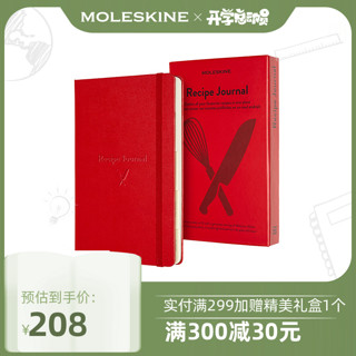 Moleskine笔记本子 食谱 热情系列 创意笔记本记事本手帐手账本简约本子记事本日记本学生商务办公文具用品