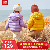 高梵2020新款洋气儿童羽绒服女童宝宝小童轻薄外套男童装连帽反季