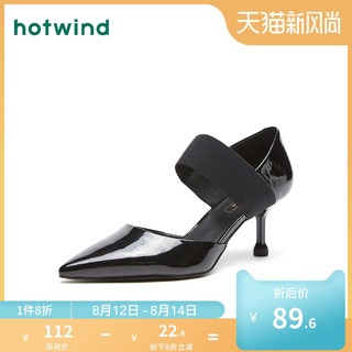 【清仓】热风 hotwind女士时尚休闲鞋H35W9115