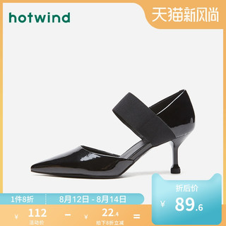 【清仓】热风 hotwind女士时尚休闲鞋H35W9115