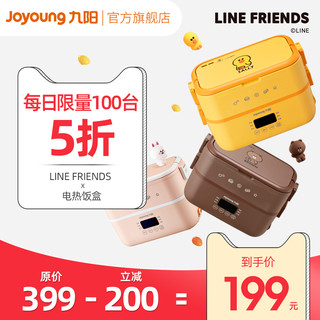 Joyoung 九阳 加热饭盒便当盒可插电