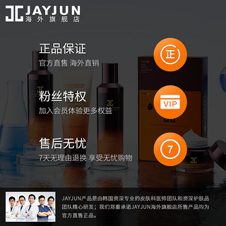 JAYJUN捷俊酵母活性炭净透涂抹式面膜水洗型深层清洁保湿补水夜间