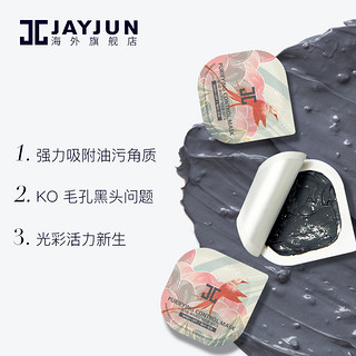 JAYJUN捷俊酵母活性炭净透涂抹式面膜水洗型深层清洁保湿补水夜间