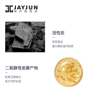 JAYJUN捷俊酵母活性炭净透涂抹式面膜水洗型深层清洁保湿补水夜间