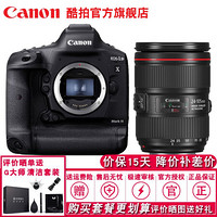 佳能（Canon) EOS-1D X Mark III 全画幅4K专业单反相机 1dx mark 3 24-105mm f/4L IS II USM镜头 套餐四