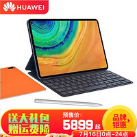 华为Matepad pro平板电脑10.8英寸窄边全面屏麒麟990影音娱乐平板ipad 8+512G 全网通（丹霞橙） M-Pencil4096级手写笔套餐【原厂耳机】