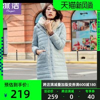 冰洁 BENGEN秋冬季连帽长款羽绒服女时尚修身显瘦保暖羽绒外套J80133026