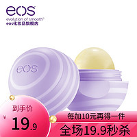 eos/伊欧诗林允同款进口蜜意紫莓润唇膏植物保湿护唇膏滋润护唇女