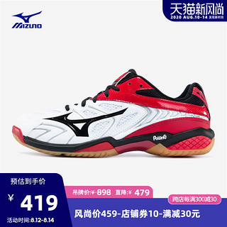 Mizuno/美津浓专业比赛男女款室内羽毛球鞋FANG SS2 71GA171009