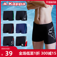 kappa泳裤男防尴尬专业平角速干游泳裤大码舒适贴合温泉男士泳衣